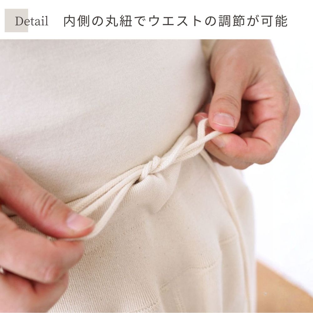 アズマ裏毛スウェットパンツ　メイドインアース　オーガニックコットン