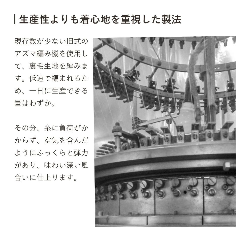 アズマ裏毛スウェットパンツ　メイドインアース　オーガニックコットン