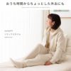 アズマ裏毛スウェットパンツ　メイドインアース　オーガニックコットン