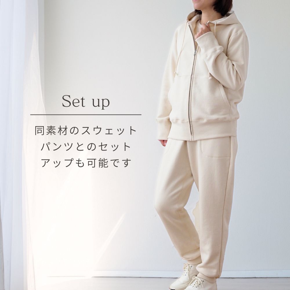 アズマ裏毛スウェットパンツ　メイドインアース　オーガニックコットン