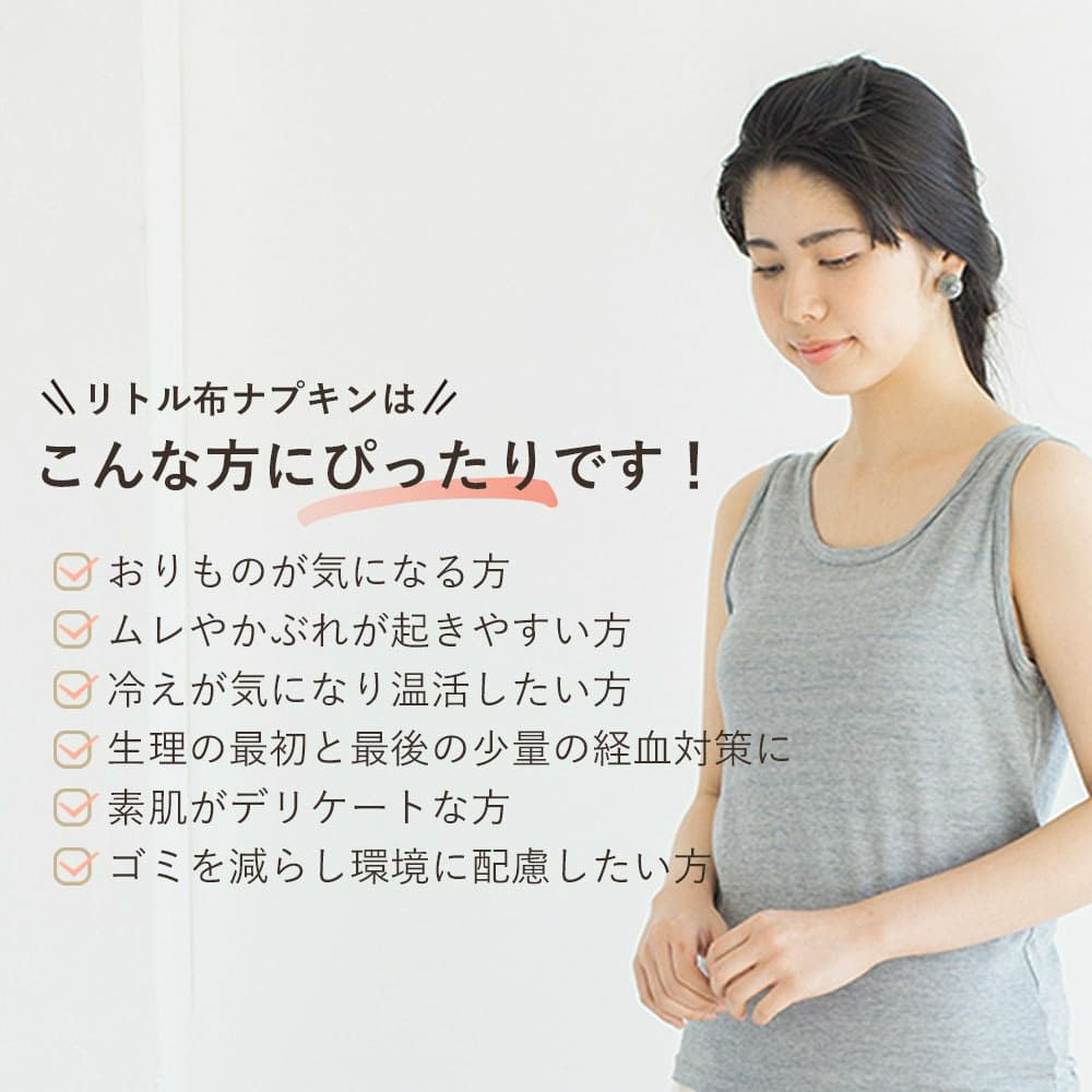 天然藍　リトル布ナプキン　オーガニックコットン　メイドインアース