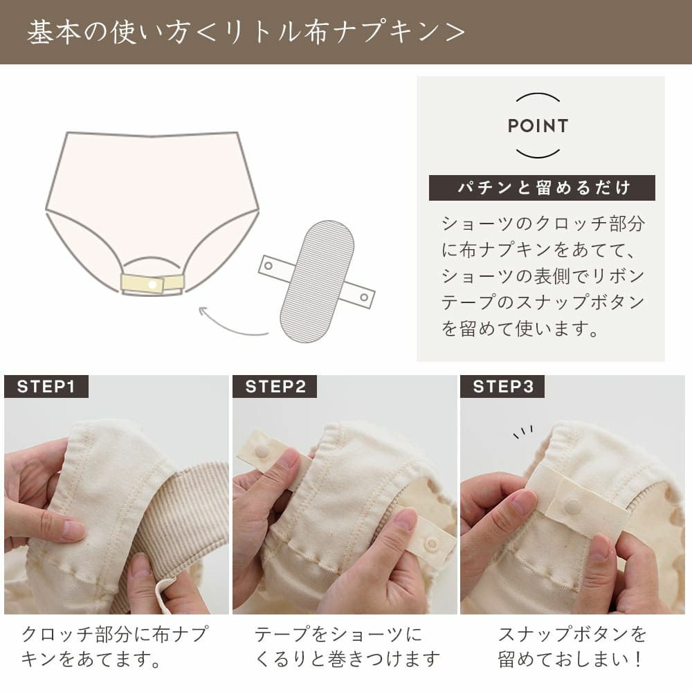 天然藍　リトル布ナプキン　オーガニックコットン　メイドインアース