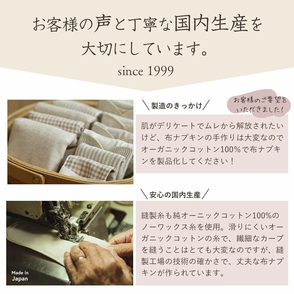 天然藍　リトル布ナプキン　オーガニックコットン　メイドインアース