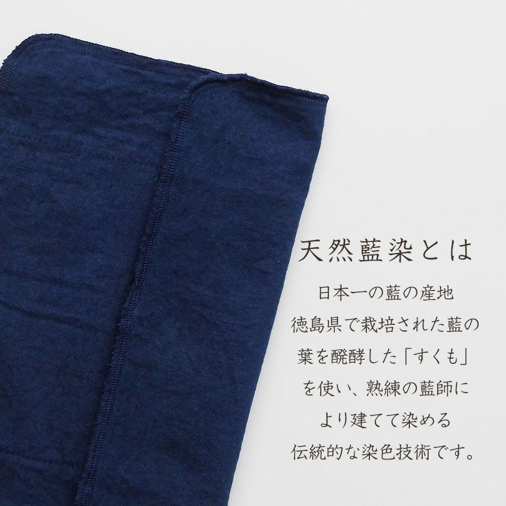 天然藍　三つ折り布ナプキン　薄手　オーガニックコットン100%　メイドインアース
