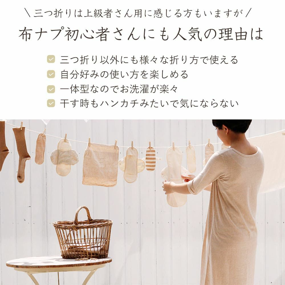 天然藍　三つ折り布ナプキン　薄手　オーガニックコットン100%　メイドインアース