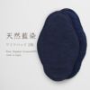 天然藍　布ナプキン用ワイドパッド　オーガニックコットン　メイドインアース