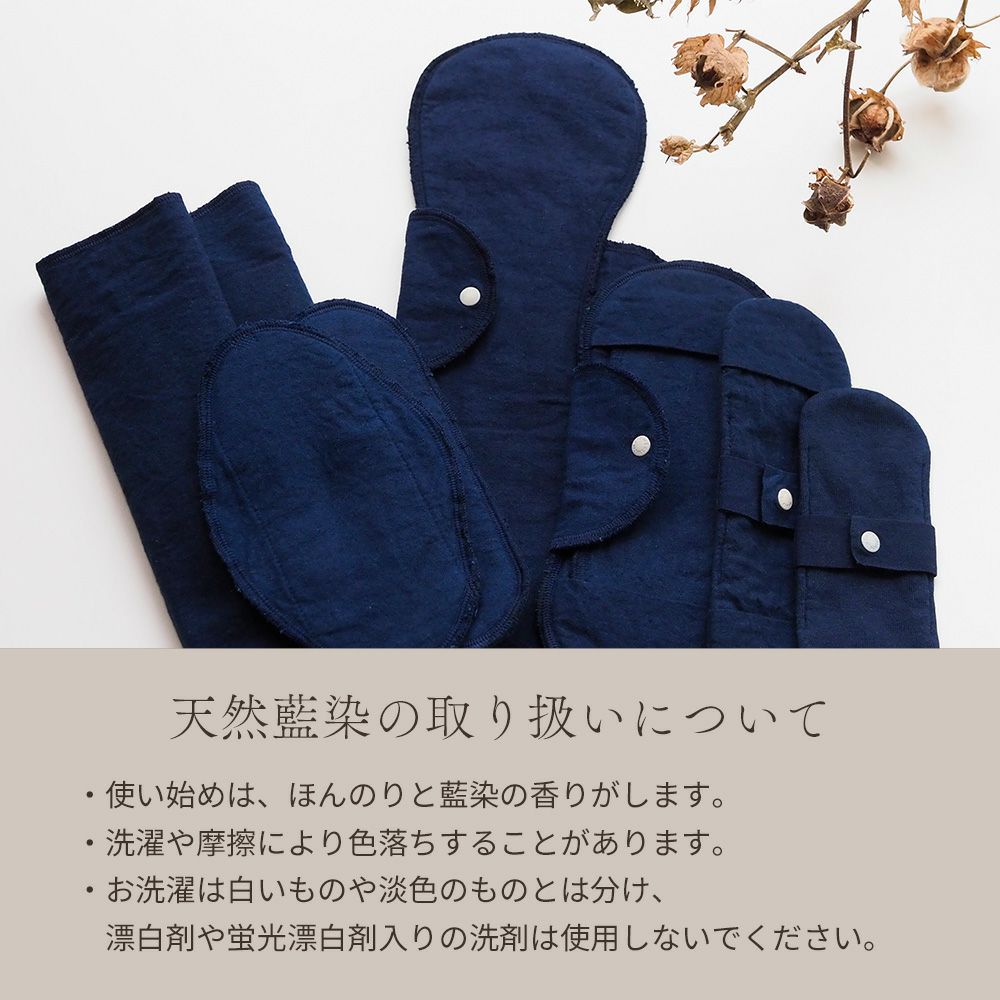 天然藍　布ナプキン用ワイドパッド　オーガニックコットン　メイドインアース