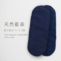 楽天市場】《ケア＆改善》 布ナプキン おりもの 温活［ 替え