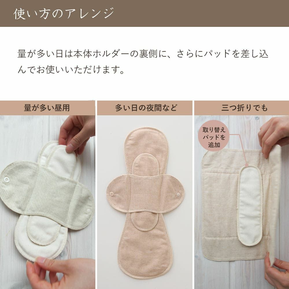 天然藍布ナプキン用取り替えパッド　オーガニックコットン　メイドインアース