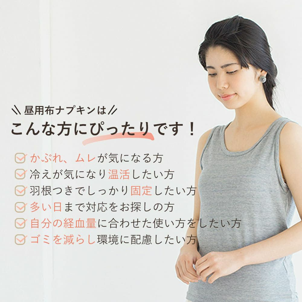 天然藍　布ナプキン　昼用レギュラーオーガニックコットン　メイドインアース