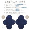 天然藍　布ナプキン　昼用レギュラーオーガニックコットン　メイドインアース
