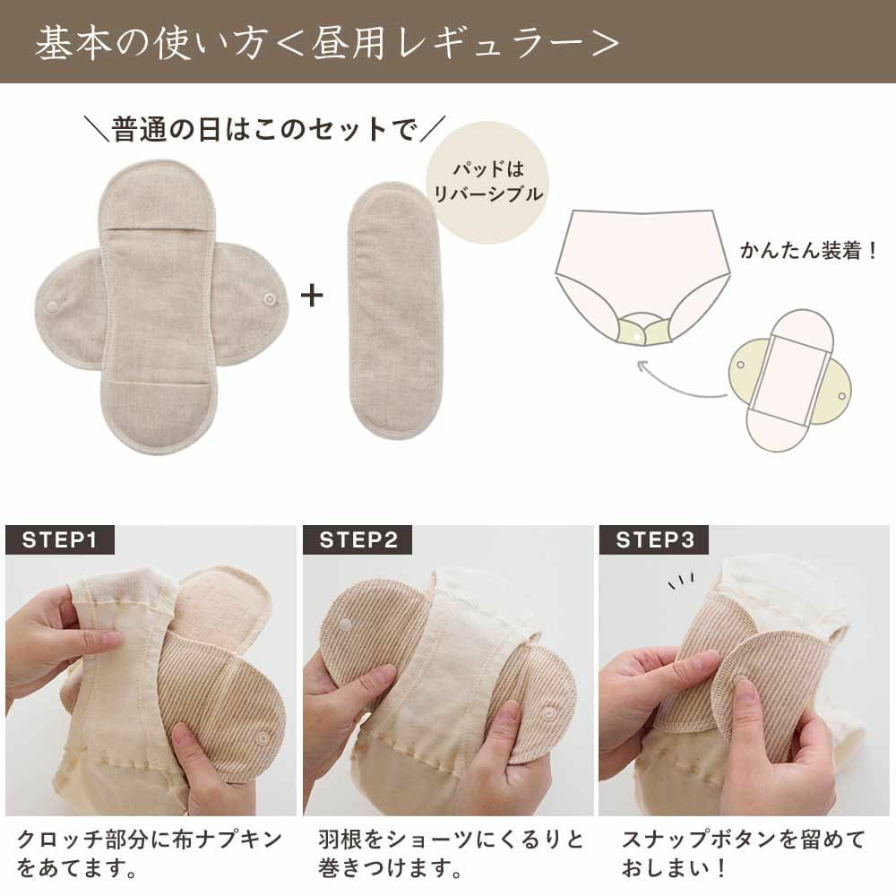 天然藍　布ナプキン　昼用レギュラーオーガニックコットン　メイドインアース