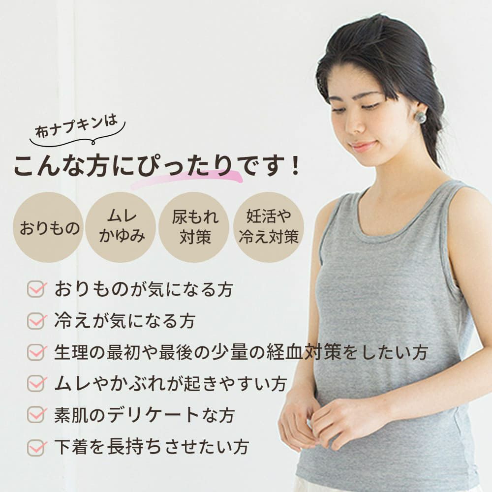 天然藍　スリム布ナプキン　オーガニックコットン　メイドインアース