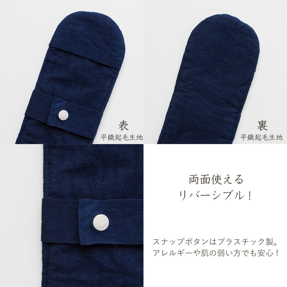 天然藍　スリム布ナプキン　オーガニックコットン　メイドインアース