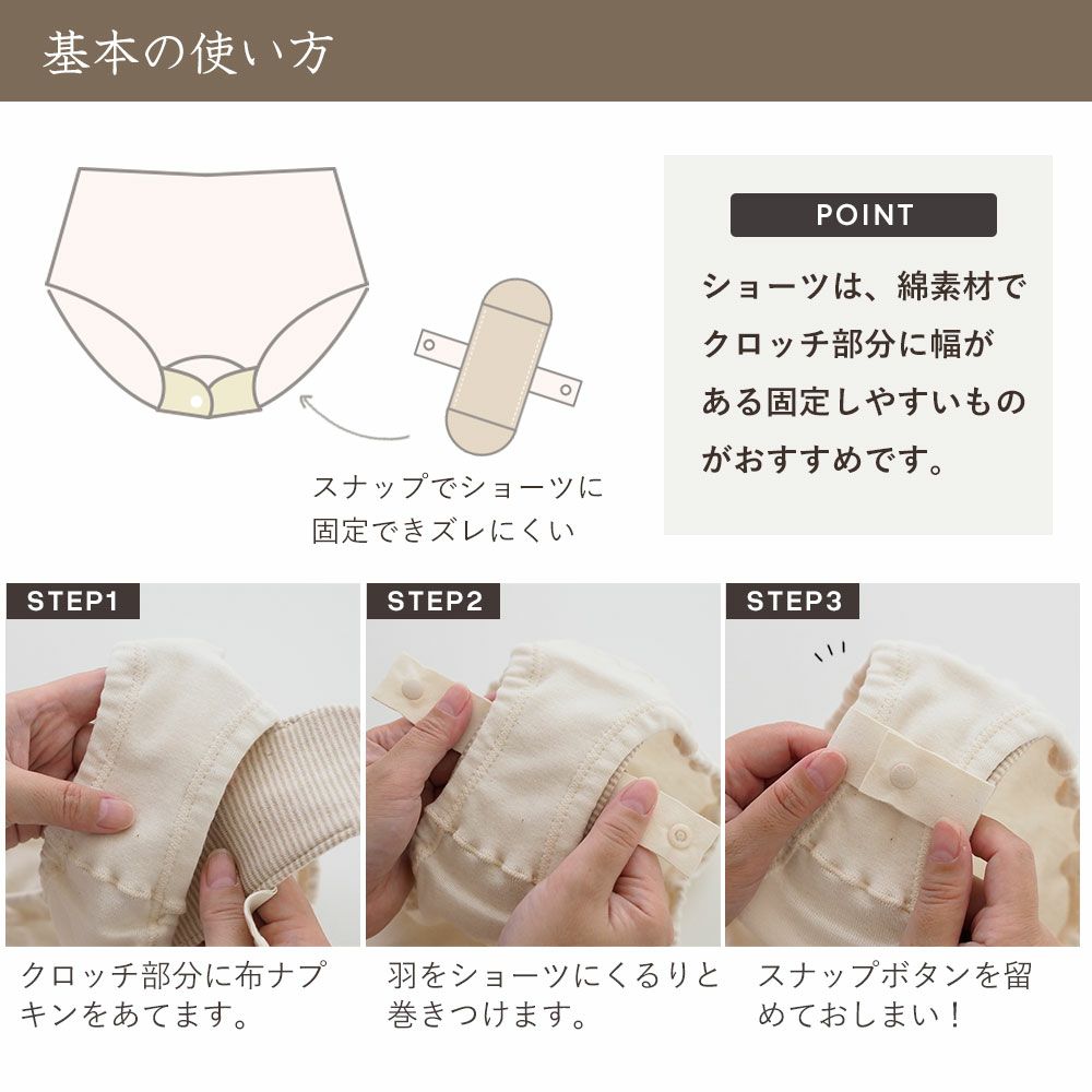天然藍　スリム布ナプキン　オーガニックコットン　メイドインアース