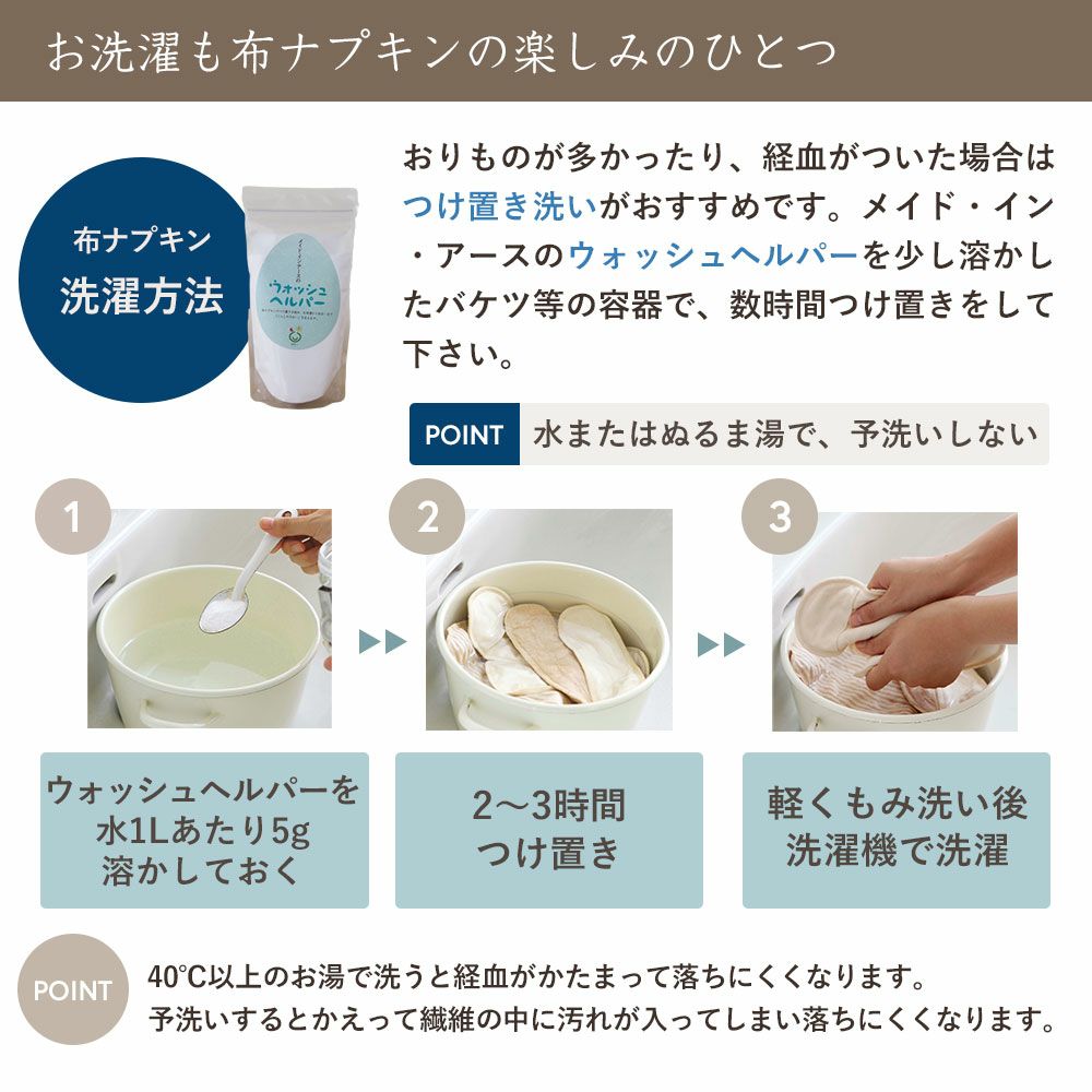天然藍　スリム布ナプキン　オーガニックコットン　メイドインアース