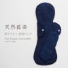 天然藍布ナプキン　夜用ロング　オーガニックコットン　メイドインアース