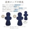 天然藍布ナプキン　夜用ロング　オーガニックコットン　メイドインアース