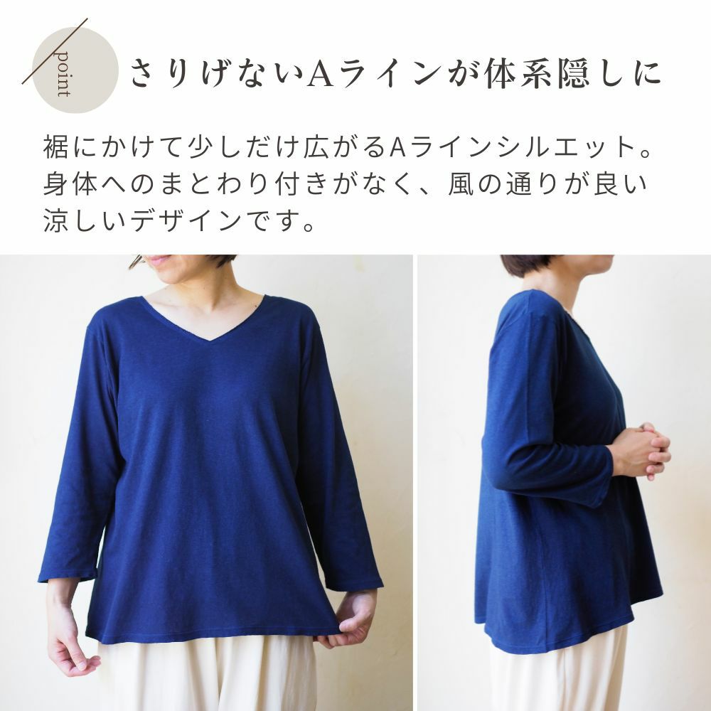 天然藍Vネック7分袖プルオーバー　メイドインアース オーガニックコットン