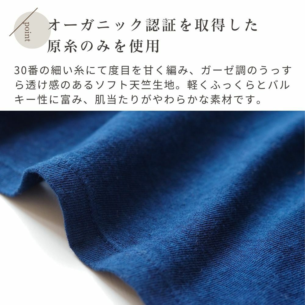 天然藍Vネック7分袖プルオーバー　メイドインアース オーガニックコットン
