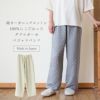水玉 ダブルガーゼパジャマパンツ オーガニックコットン