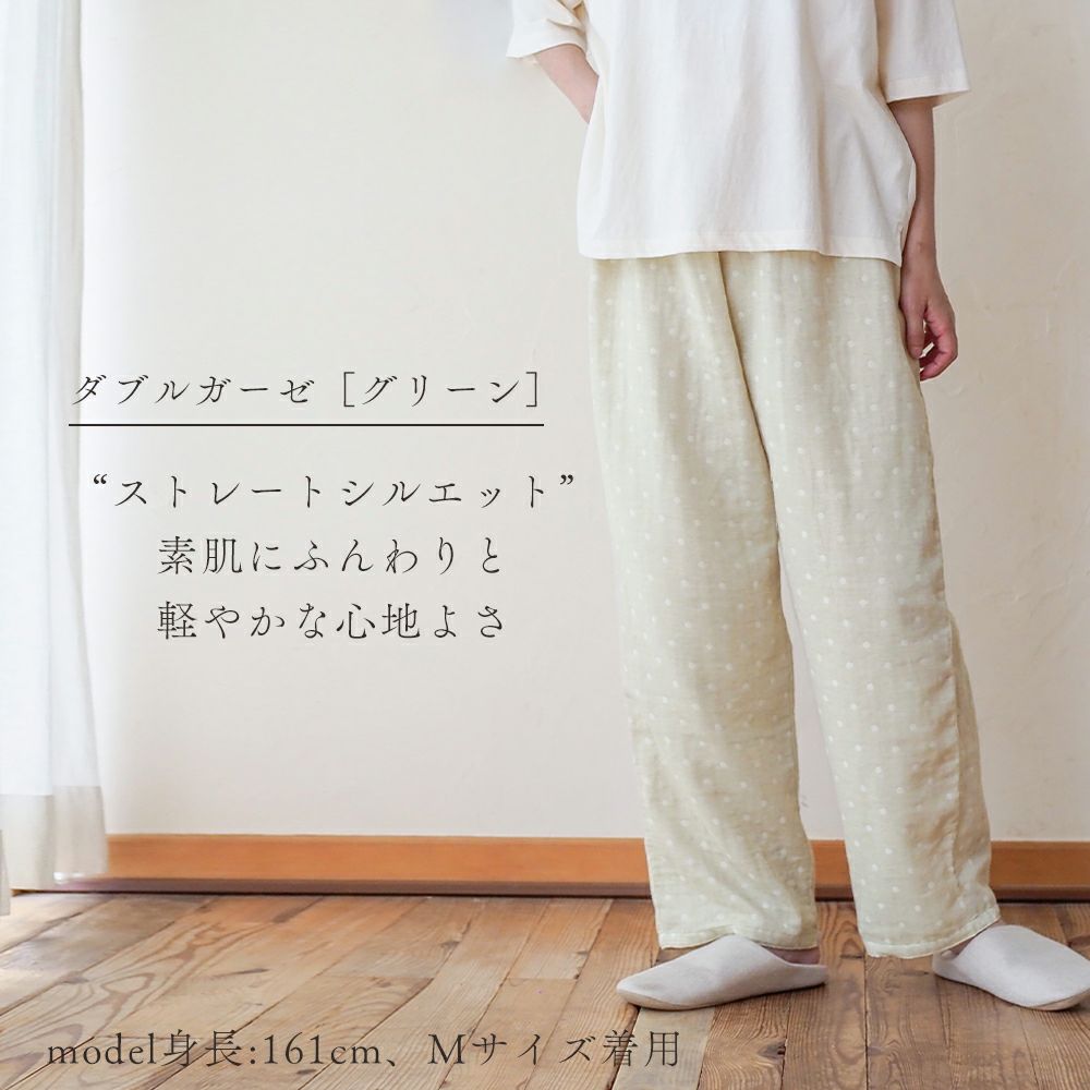 水玉 ダブルガーゼパジャマパンツ オーガニックコットン
