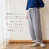 水玉 ダブルガーゼパジャマパンツ オーガニックコットン
