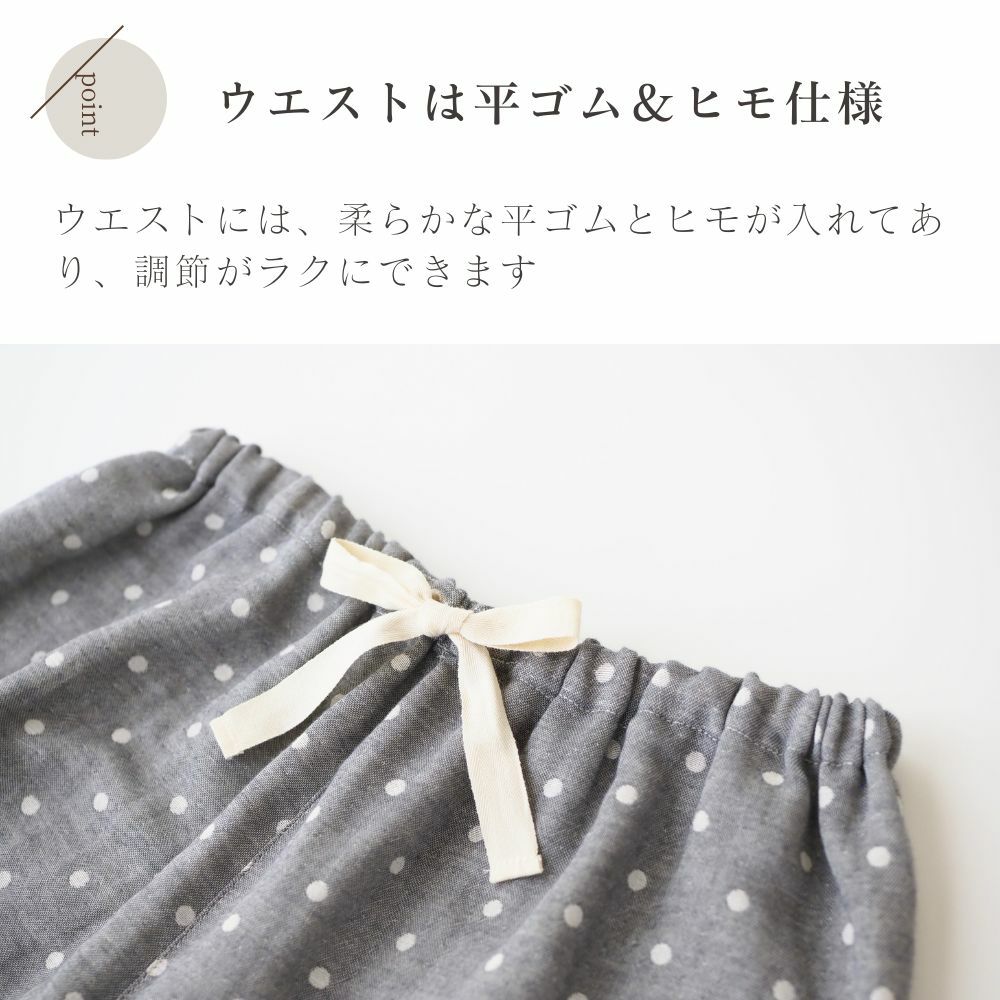 水玉 ダブルガーゼパジャマパンツ オーガニックコットン