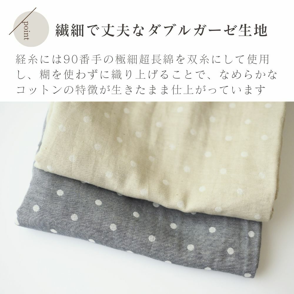 水玉 ダブルガーゼパジャマパンツ オーガニックコットン