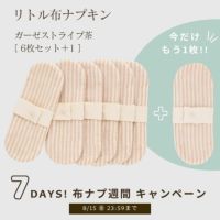 おさやん様　オーダーメイド品 お隣の天使様 グッズ情報 on X: 