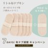 リトル布ナプキン　オーガニックコットン100% メイドインアース