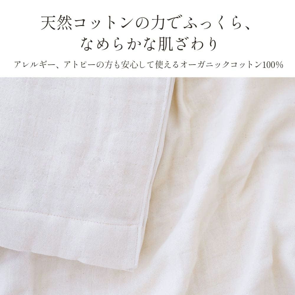 三重織ガーゼケット　オーガニックコットン　メイドインアース
