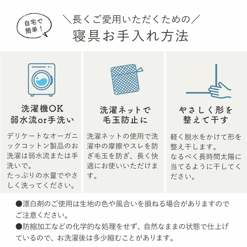 三重織ガーゼケット　オーガニックコットン　メイドインアース