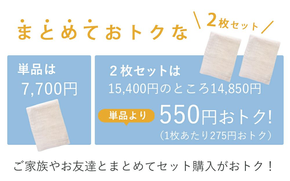 三重織ガーゼケット　オーガニックコットン　メイドインアース