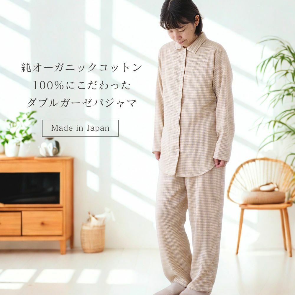 ダブルガーゼパジャマ　オーガニックコットン　メイドインアース