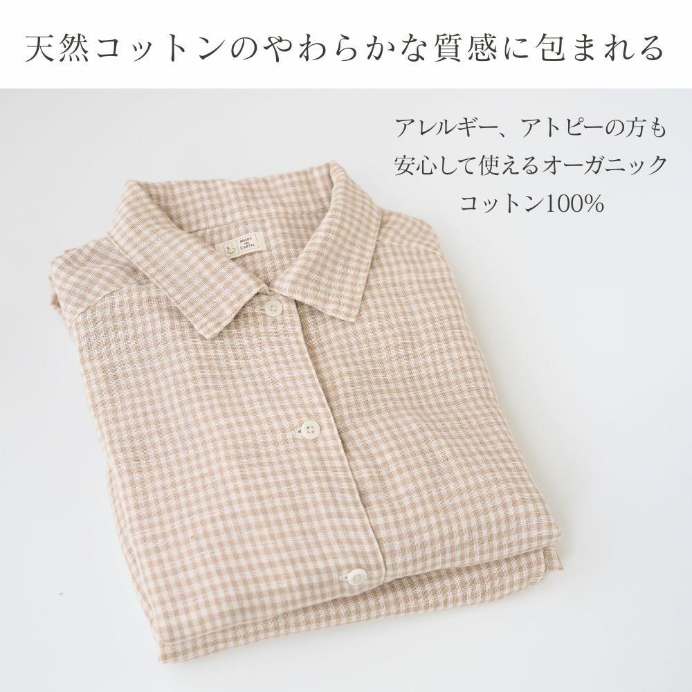 ダブルガーゼパジャマ　オーガニックコットン　メイドインアース