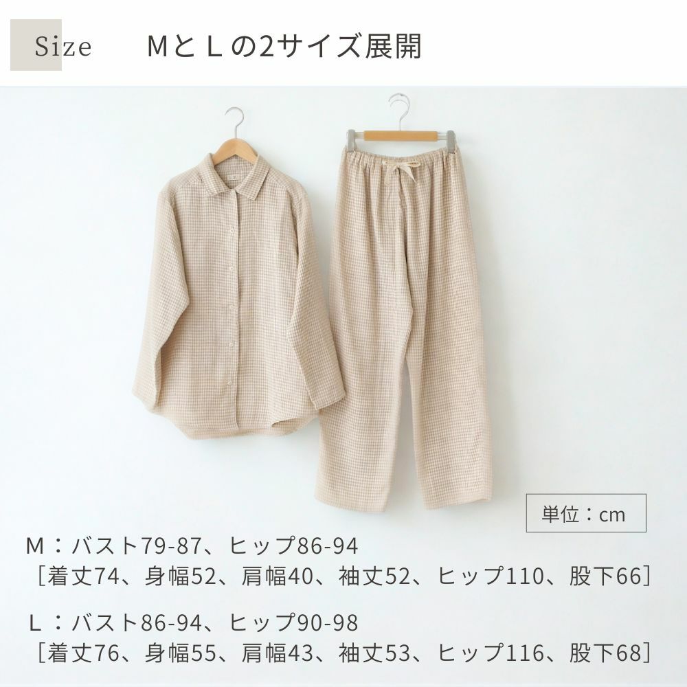 ダブルガーゼパジャマ　オーガニックコットン　メイドインアース