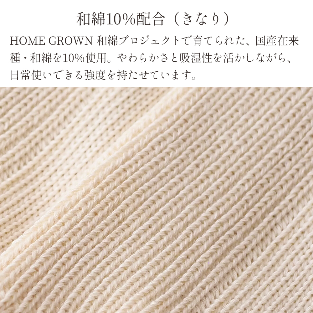リブ編みソックス　メイドインアース　オーガニックコットン