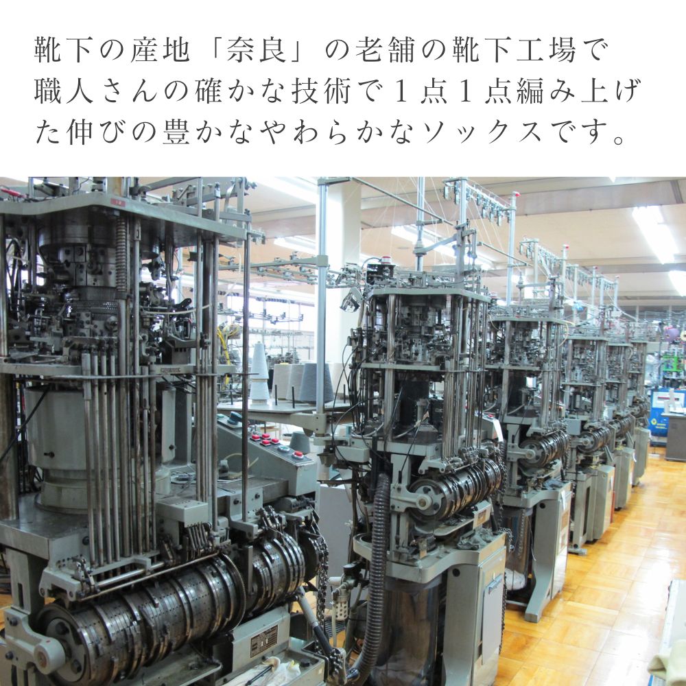 リブ編みソックス　メイドインアース　オーガニックコットン