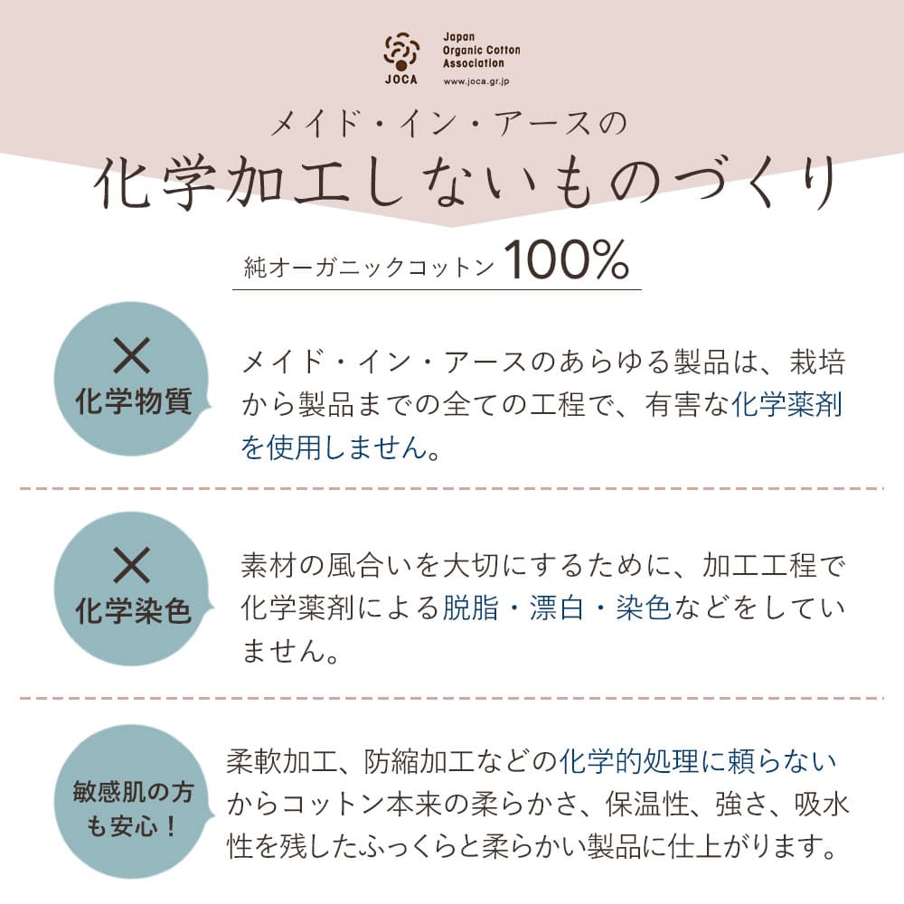 リブ編みソックス　メイドインアース　オーガニックコットン