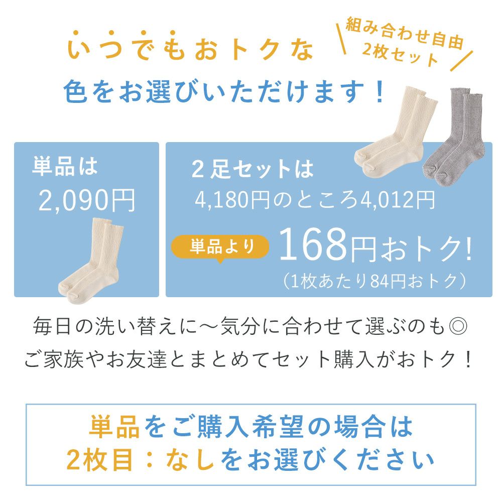 リブ編みソックス　メイドインアース　オーガニックコットン