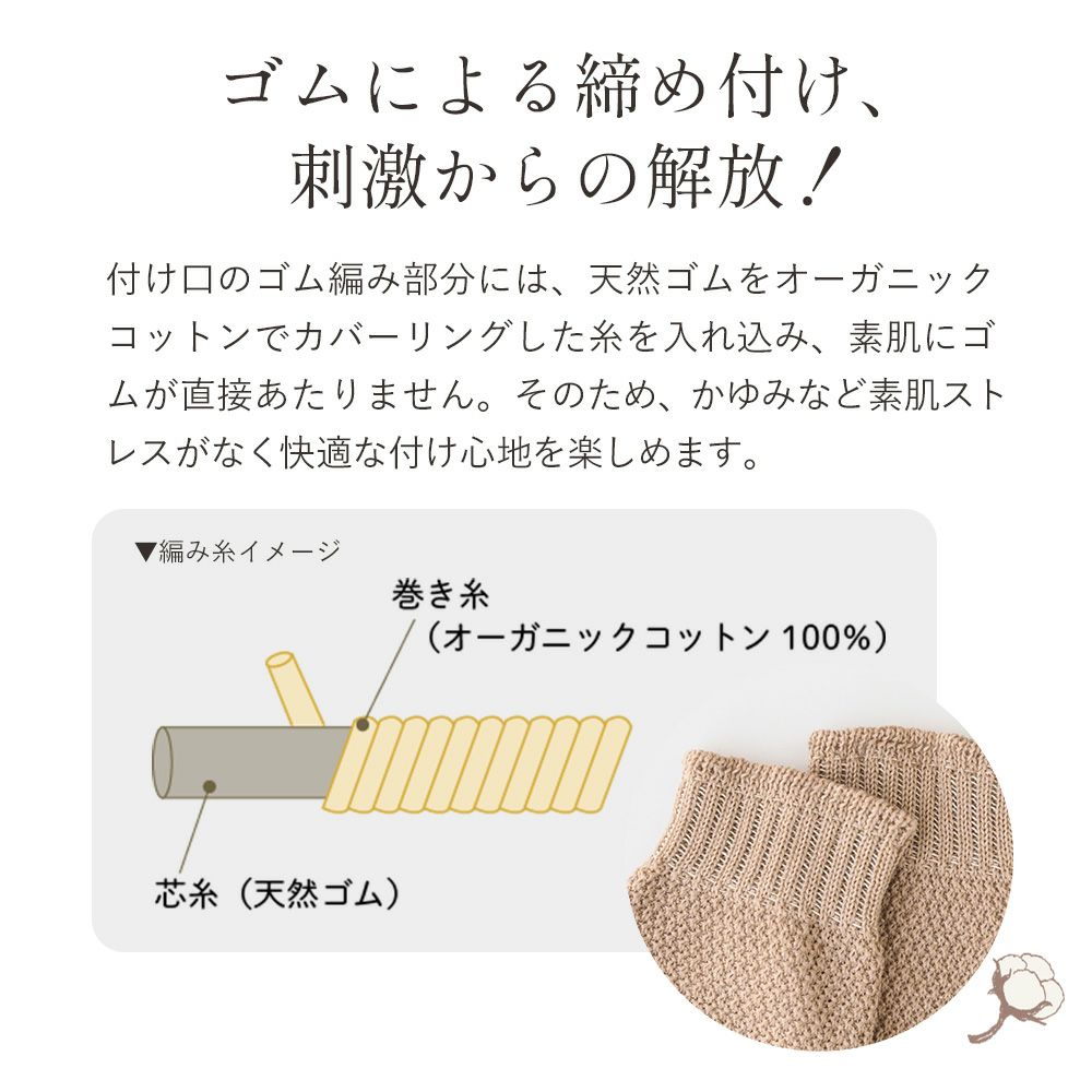 アーム＆レッグウォーマー　オーガニックコットン　メイドインアース