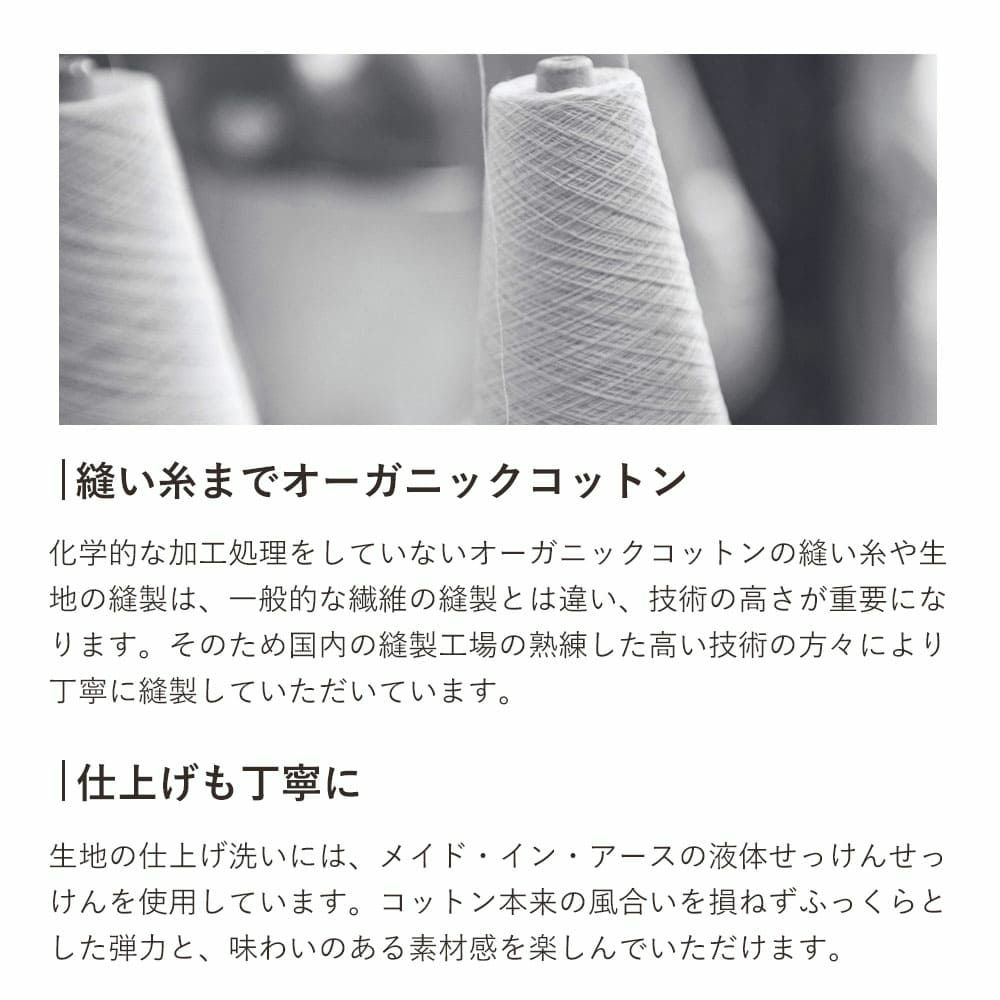 裏毛起毛プルオーバー　オーガニックコットン　メイドインアース