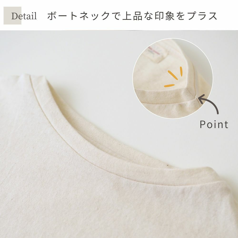 長袖ボートネックTシャツ　オーガニックコットン　メイドインアース