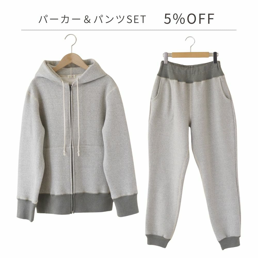 裏毛起毛パーカー　オーガニックコットン　メイドインアース