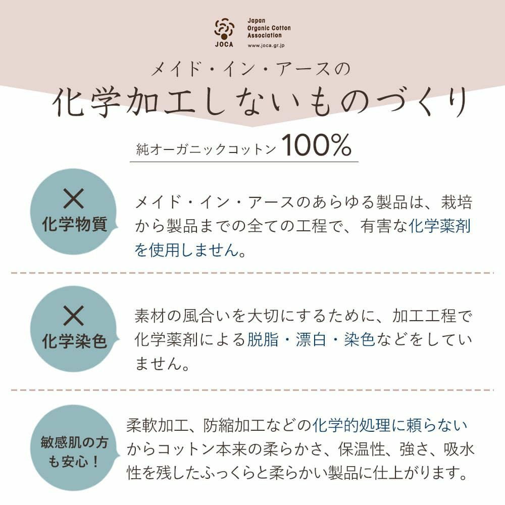 裏毛起毛パーカー　オーガニックコットン　メイドインアース