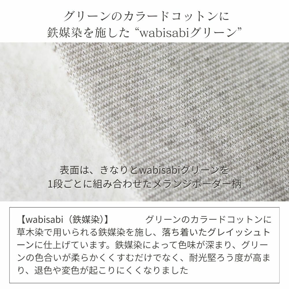 裏毛起毛スウェットパンツ　オーガニックコットン　メイドインアース