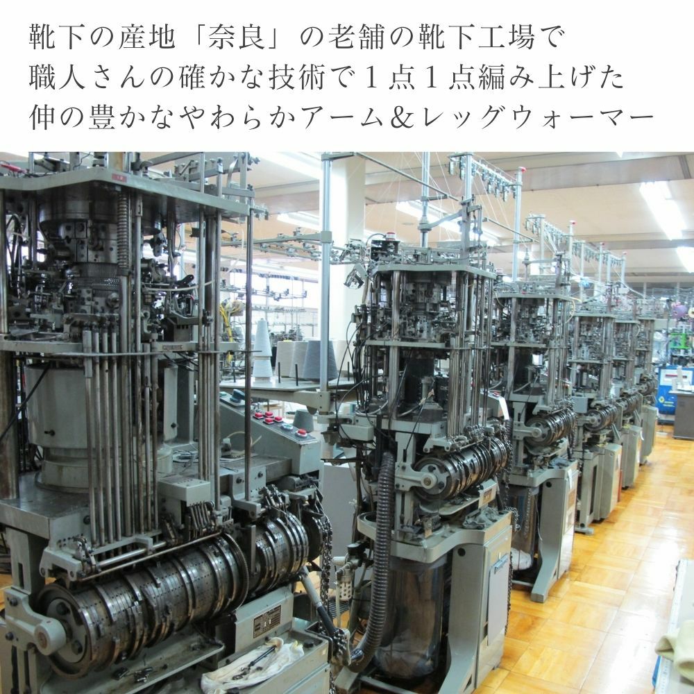 天然藍アーム＆レッグウォーマー　オーガニックコットン　メイドインアース