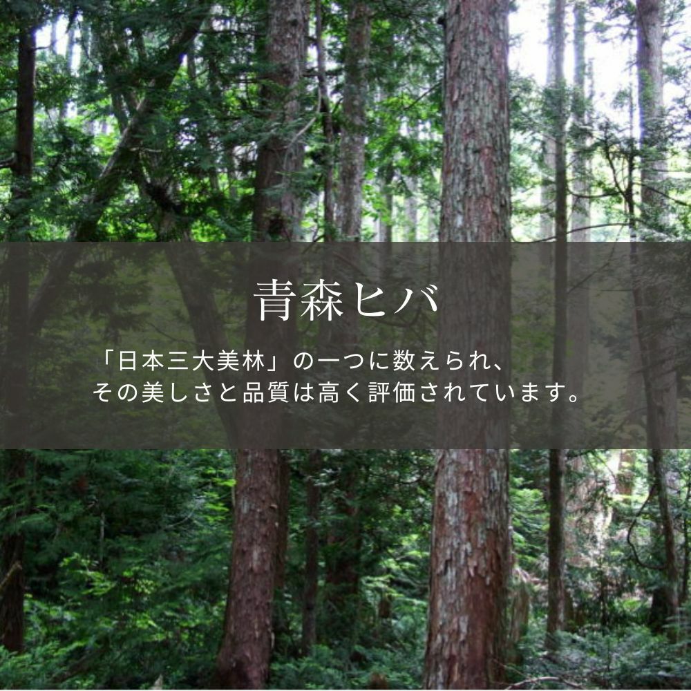 青森ヒバの眠りのサシェ　メイドインアース　オーガニックコットン