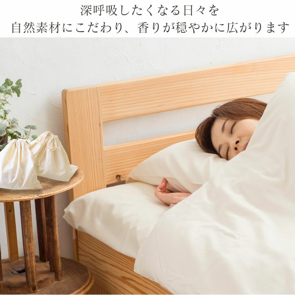 青森ヒバの眠りのサシェ　メイドインアース　オーガニックコットン